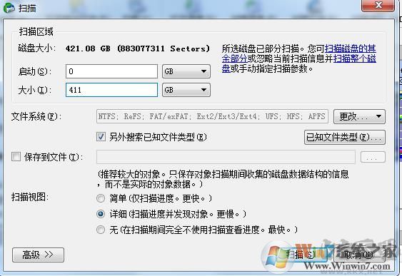 Win7不小心删除了动态磁盘卷如何恢复文件？