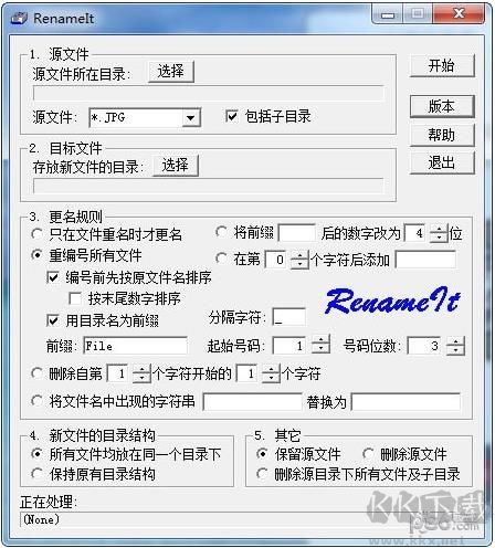 RenameIt(文件批量更名工具)