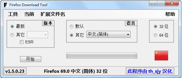 火狐浏览器下载工具Firefox Download Tool