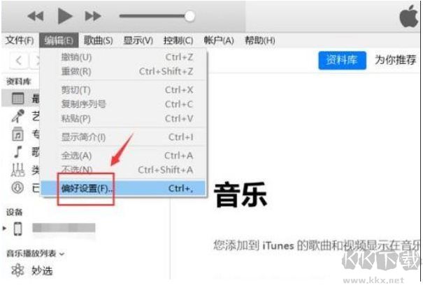 iTunes备份文件怎么删除？用iTunes备份手机的文件删除方法