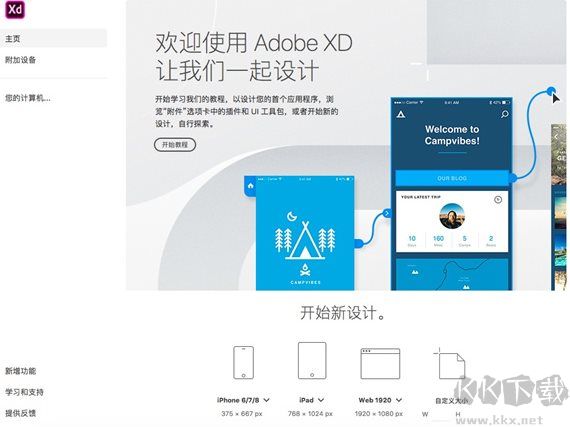 Win10系统AdobeXD打不开闪退的终级解决方法