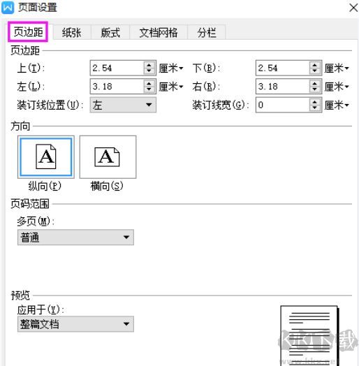 wps页面设置在哪？教你wps页面设置图文操作方法