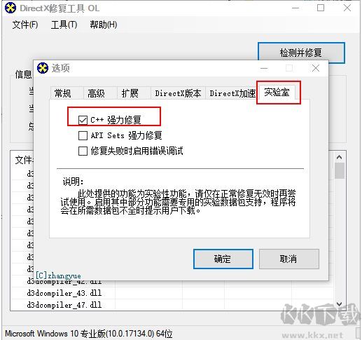 Win10系统AdobeXD打不开闪退的终级解决方法