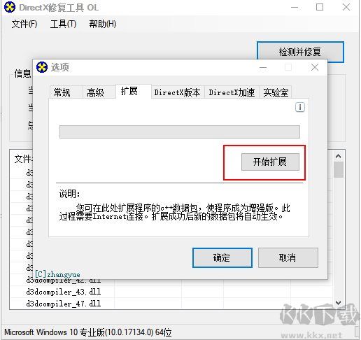 Win10系统AdobeXD打不开闪退的终级解决方法