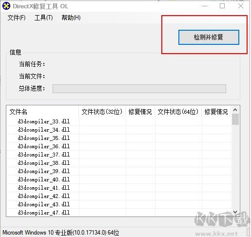 Win10系统AdobeXD打不开闪退的终级解决方法