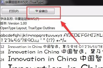 wps怎么添加字体？wps怎么导入/增加字体（已解决）