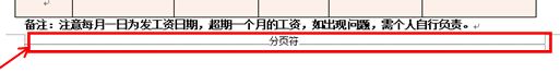 wps如何删除空白页？教你wps删除空白页操作方法