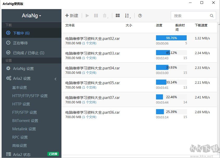 Aria2+AriaNG百度网盘不限速(满速)下载教程！