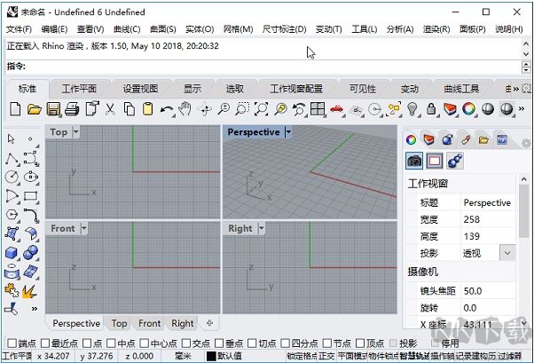 Rhino犀牛软件(3D建模软件)