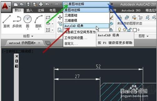 CAD2014经典模式怎么设置,CAD2014切换经典模式方法