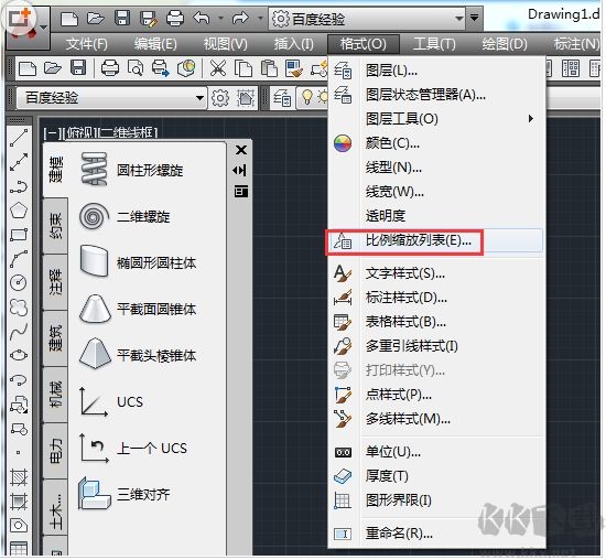 CAD2014怎么调整比例？AutoCAD2014调整绘图比例的方法