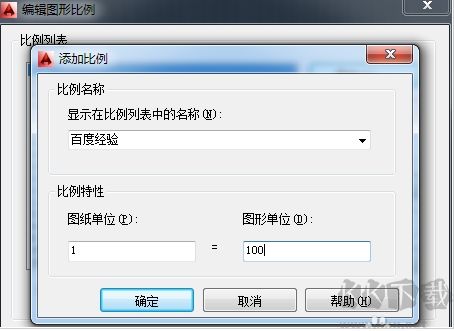 CAD2014怎么调整比例？AutoCAD2014调整绘图比例的方法