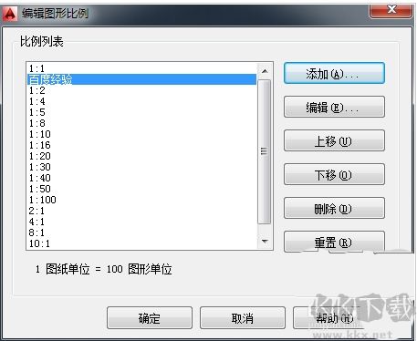 CAD2014怎么调整比例？AutoCAD2014调整绘图比例的方法