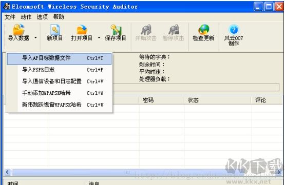 EWSA破解wifi密码教程