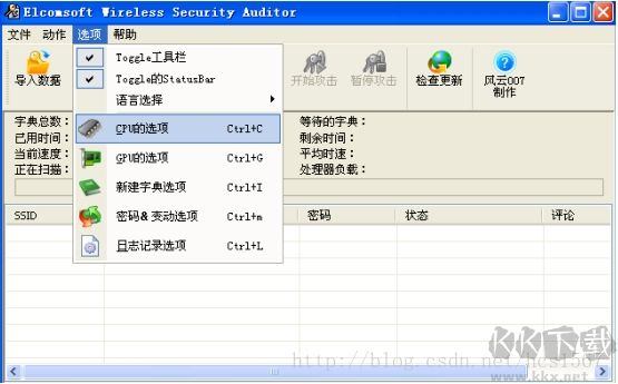 EWSA破解wifi密码教程