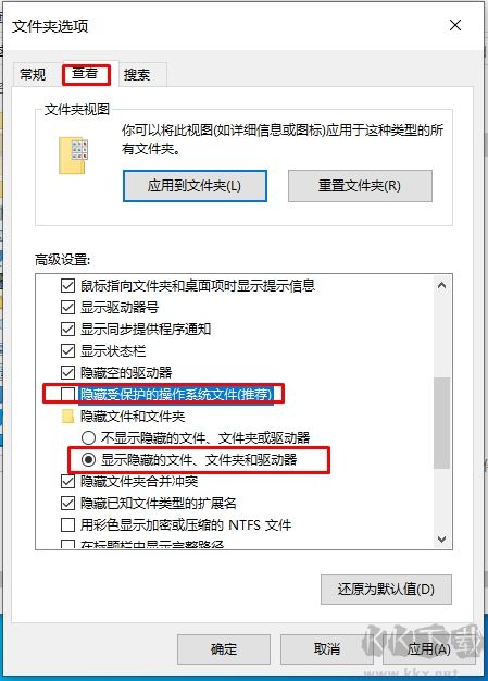 Win10隐藏文件(文件夹)怎么显示出来！电脑显示隐藏文件方法