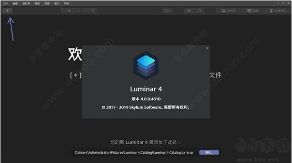 Luminar(照片编辑器)