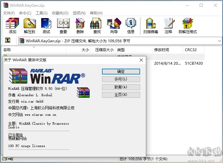 WinRAR 64位&32位