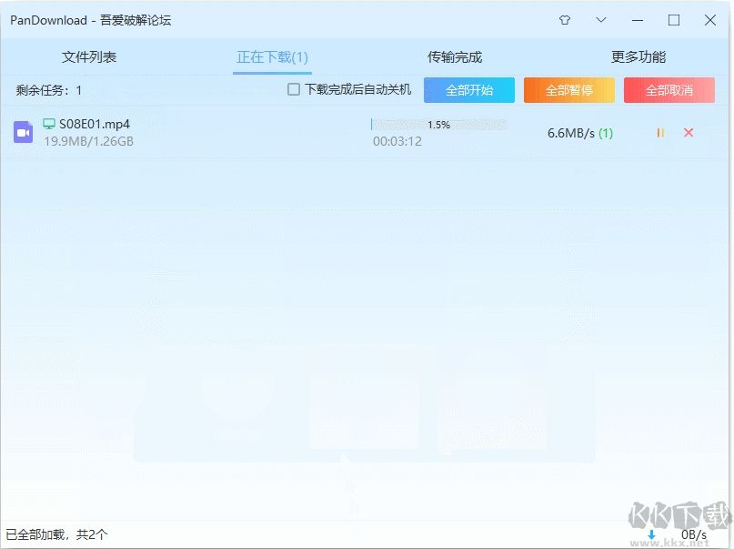 pandownload下载变好慢?pandownload速度变慢解决方法