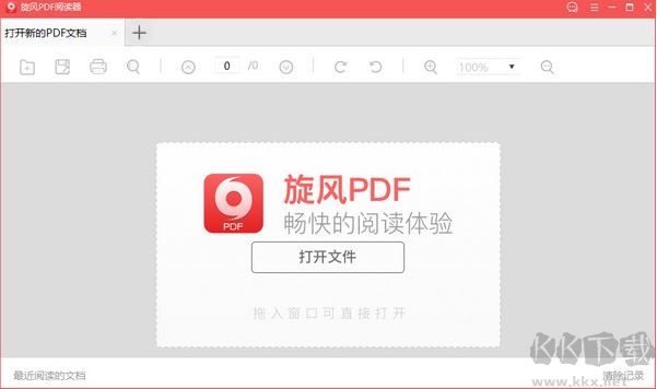 pdf格式的文件怎么打开？教你PDF格式文件的打开方法