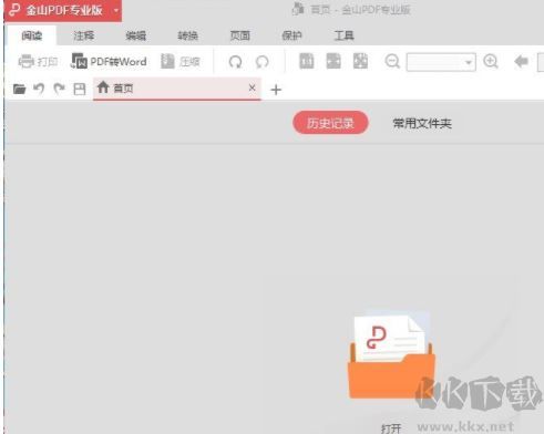 pdf怎么编辑？PDF文件只能查看不能编辑的解决方法