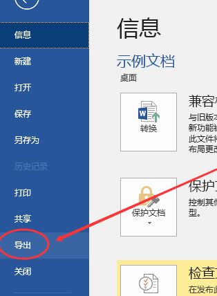 word怎么转pdf？WORD批量转PDF格式文件的方法