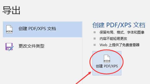 word怎么转pdf？WORD批量转PDF格式文件的方法