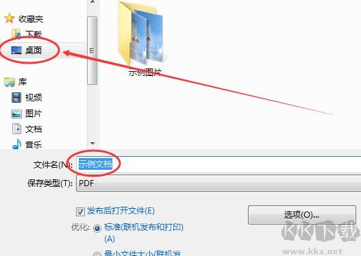 word怎么转pdf？WORD批量转PDF格式文件的方法