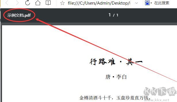 word怎么转pdf？WORD批量转PDF格式文件的方法