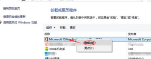 如何卸载office？教你彻底卸载office的操作方法