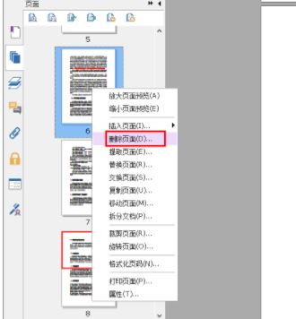 福昕阅读器怎么删除pdf中的一页？（已解决）