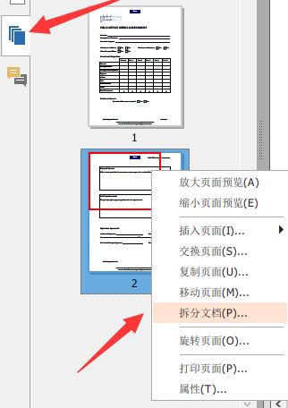 福昕阅读器怎么拆分/合并pdf？教你福昕阅读器拆分/合并PDF文件的操作方法