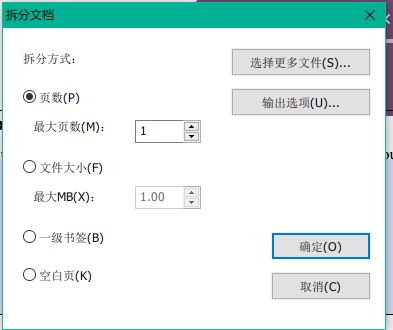 福昕阅读器怎么拆分/合并pdf？教你福昕阅读器拆分/合并PDF文件的操作方法