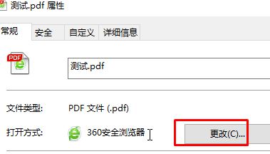 如何禁用浏览器打开pdf？修改PDF打开方式的操作方法