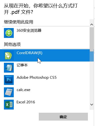 如何禁用浏览器打开pdf？修改PDF打开方式的操作方法