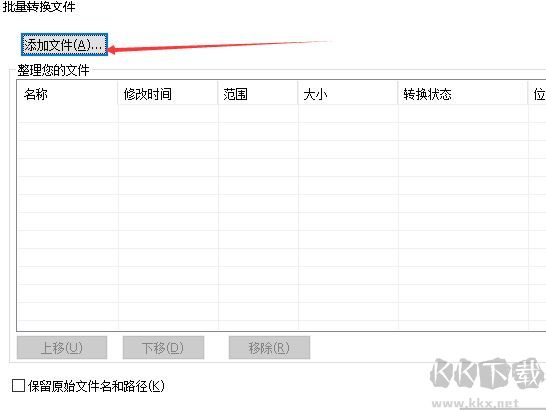 jpg怎么转pdf？jpg批量转PDF格式的操作方法