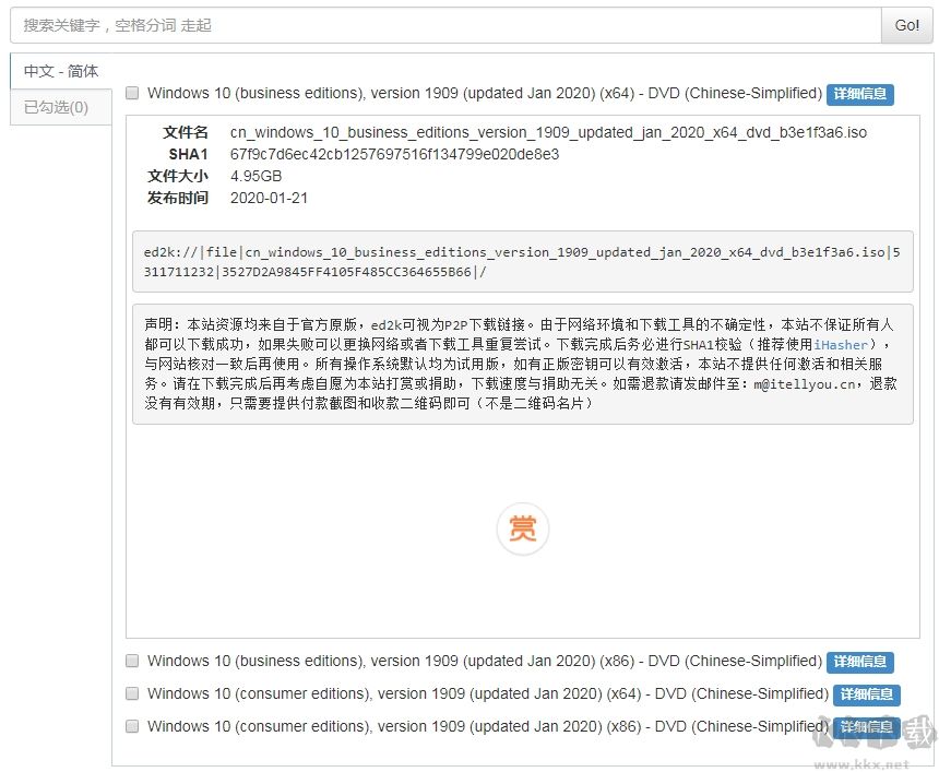 MSDN我告诉你下载Win10哪个是专业版