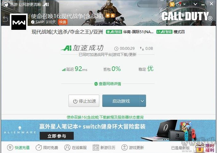 使命召唤16(战区)国际服怎么注册？COD16注册+下载教程