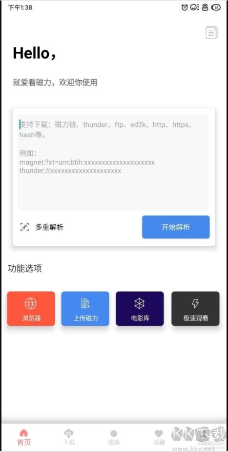 就爱看磁力APP