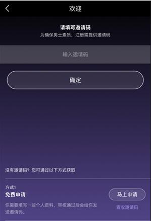 面具公园邀请码是多少?面具公园邀请码分享2020.04