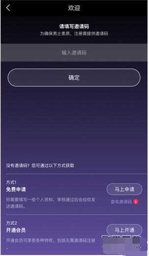 面具公园邀请码是多少?面具公园邀请码分享2020.04