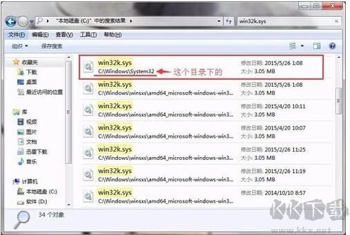 win32k.sys蓝屏怎么修复？电脑win32k.sys蓝屏修复方法