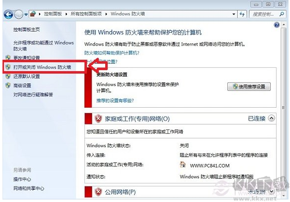 防火墙在哪里设置？电脑打开/关闭防火墙方法