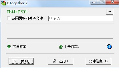 BTogether(BT下载工具)