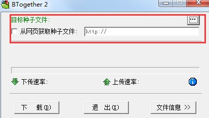 BTogether(BT下载工具)