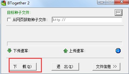 BTogether(BT下载工具)
