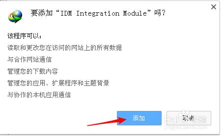 360浏览器怎么添加IDM下载(360浏览器调用idm下载方法)
