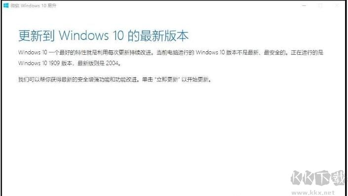 Win10更新助手