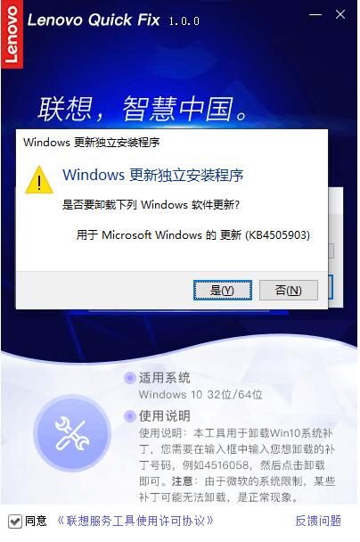 Win10卸载更新