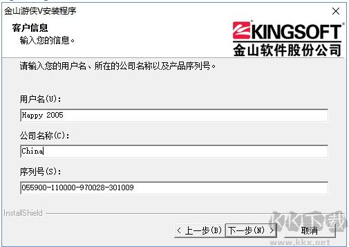 金山游侠序列号大全(金山游侠v序列号,金山游侠5序列号)